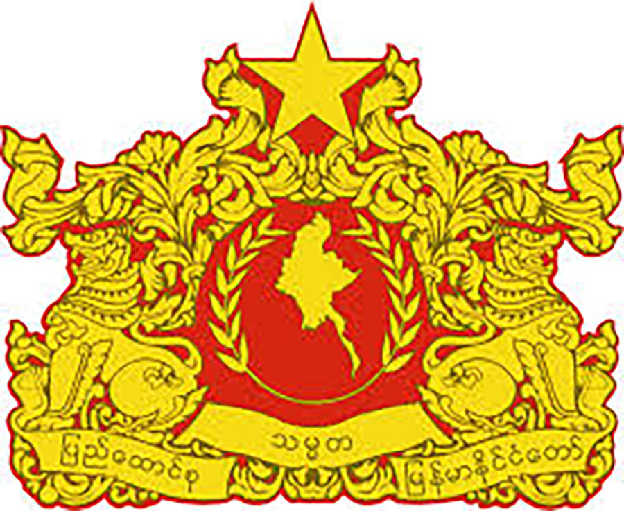 NUG က သစ်တော၊ ပတ်ဝန်းကျင်ကဏ္ဍ သယံဇာတစီမံခန့်ခွဲမှု ယာယီရပ်ဆိုင်း