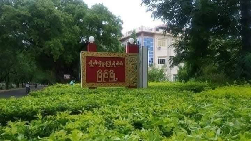 မြိုင်မြို့နယ် တိုက်ပွဲအတွင်း PDF ၁ ဦး ကျဆုံးပြီး တပ်စခန်း ၁ ခု မီးရှို့ဖျက်ဆီးခံရ