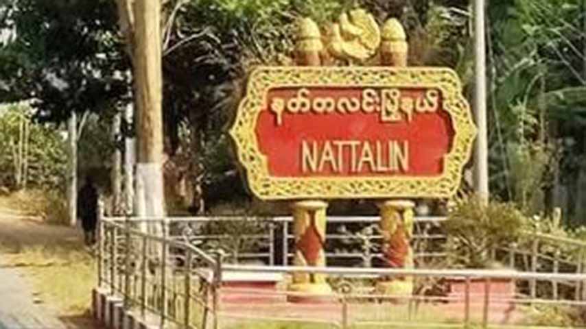 နတ်တလင်းမြို့နယ်၌  စစ်တပ်ဒရုန်း ၂ စီး ပျက်ကျ
