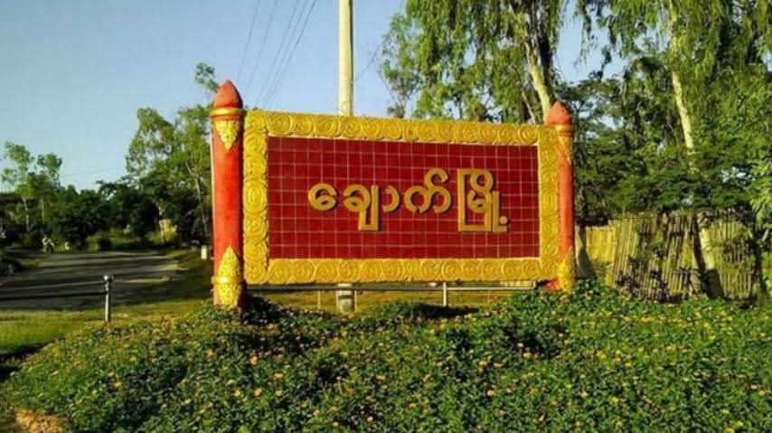 ချောက်မြို့နယ်တွင် အမျိုးသား ၂ ဦးကို ဖမ်းဆီးသတ်ဖြတ် အလောင်းစွန့်ပစ်ခဲ့