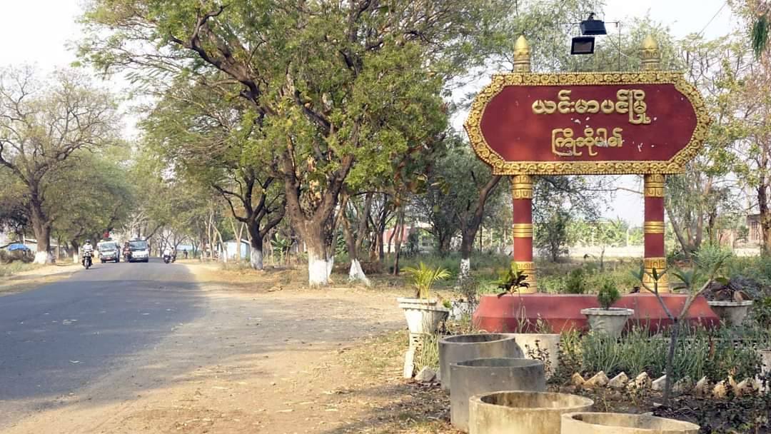 ယင်းမာပင်နှင့် ကနီမြို့နယ်တို့ကို စစ်တပ်က ဗုံးကြဲ၊ ၆ ဦးသေဆုံးပြီး ဒဏ်ရာရသူများ