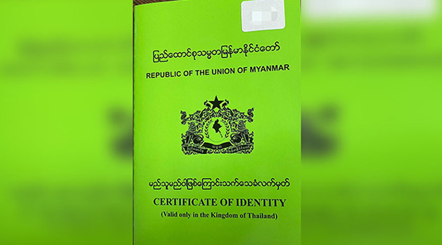 ထိုင်းတွင် CDM ဝန်ထမ်းများကို CI စာအုပ်သက်တမ်း တိုးမပေးသဖြင့် အခက်ကြုံနေ