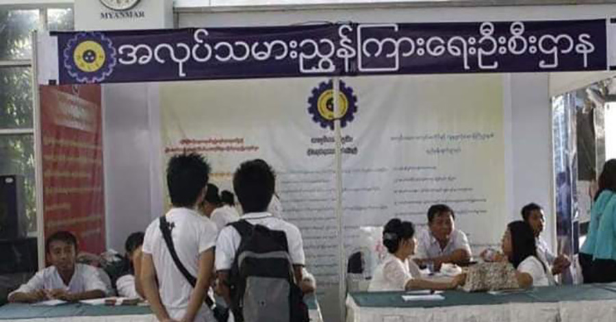 ငွေကြေးလိမ်လည်သည့် ပြည်ပအလုပ်အေဂျင်စီနှင့် ဂျပန်သင်တန်းကျောင်းအချို့ စစ်ဆေးခံရ