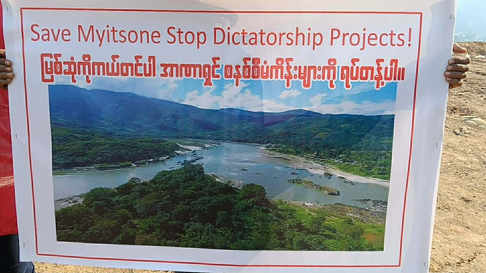 မြစ်ဆုံစီမံကိန်း ပြန်စမည့်အပေါ် ကချင်ပြည်သူများ ကန့်ကွက် ဆန္ဒပြ