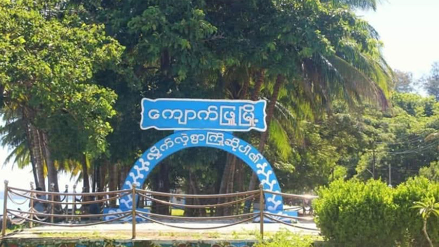 ရွေးကောက်ပွဲလုပ်နေသည့် စစ်တွေနှင့်ကျောက်ဖြူ မြို့ပြင်၌ တိုက်ပွဲဆက်ဖြစ်