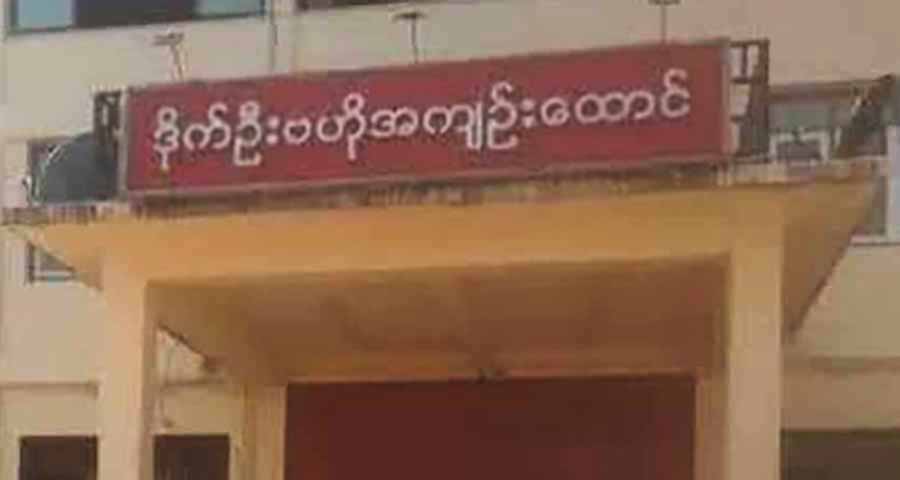 ဒိုက်ဦးထောင်၌ နိုင်ငံရေးအကျဉ်းသားများ လူ့အခွင့်အရေးချိုးဖောက်ခံနေရ 