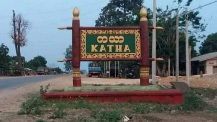 ကသာမြို့သိမ်းတိုက်ပွဲ ပြင်းထန်နေ