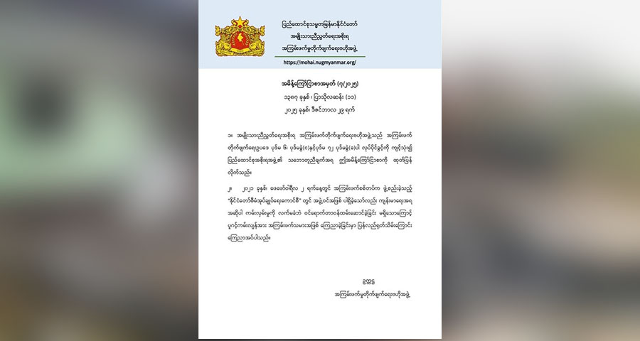 ပူဂင့်ကမ်းလျန်ကို အကြမ်းဖက်သမားအဖြစ် ကြေညာထားရာမှ ပြန်ရုပ်သိမ်း
