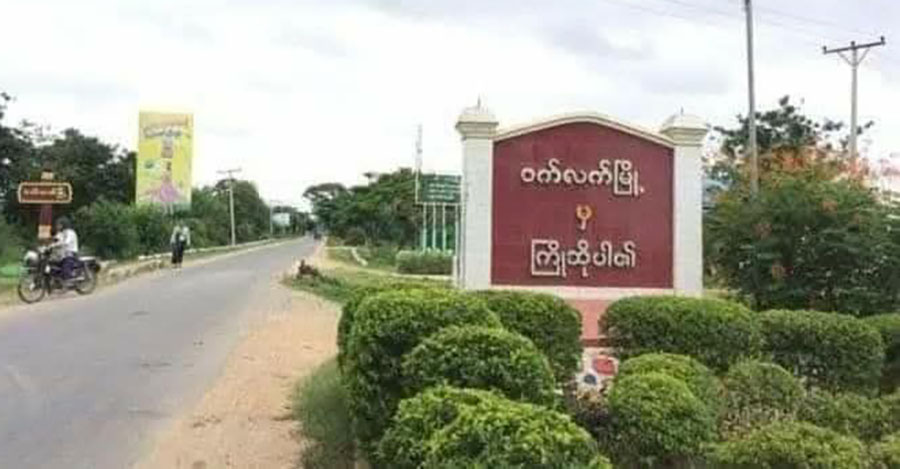 ဝက်လက်မြို့နယ်၌ စစ်တပ်က လေကြောင်းတိုက်ခိုက်မှု ၉ ကြိမ်ထက်မနည်း ပြုလုပ်
