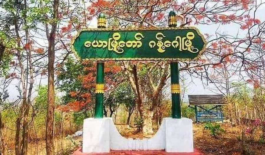 လေကြောင်းတိုက်ခိုက်မှုကြားက ဂန့်ဂေါ ကျောင်းများတွင် ပြိုင်ပွဲများကျင်းပ