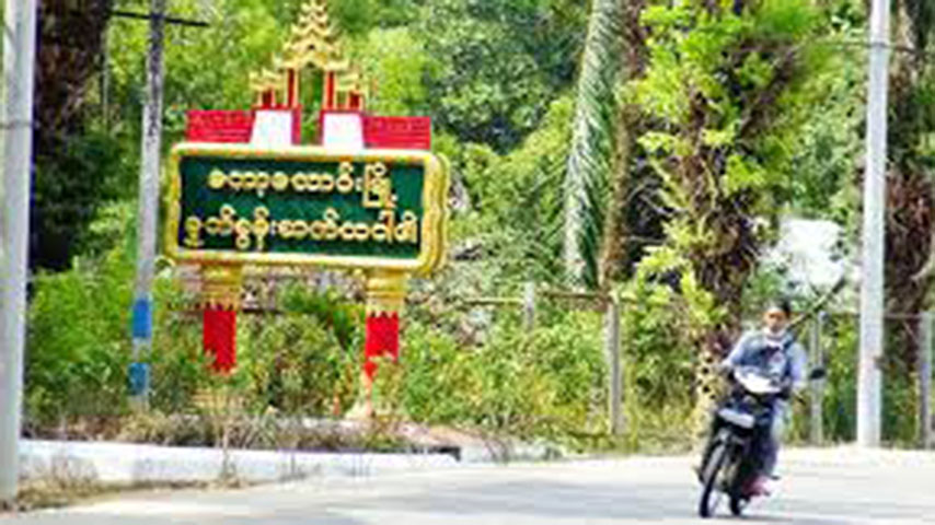 ကော့သောင်းမြို့နယ်၌ ခြံလုပ်သားများကို ရွာပြန်ပြီး မဲထည့်ရန် စစ်တပ်က ခြိမ်းခြောက်၊ ပြည်သူပိုင် ပစ္စည်းများခိုးယူ