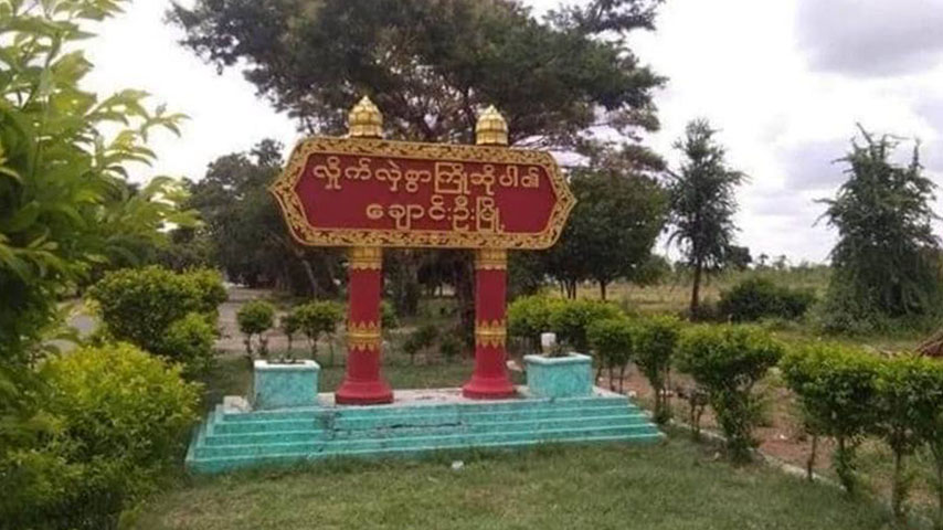 ချောင်းဦး၌ ဘုန်းကြီးကျောင်းကို စစ်တပ်က ဝင်စီးပြီး သံဃာတော်များကို ရိုက်နှက်ဆဲဆို ဖမ်းဆီး