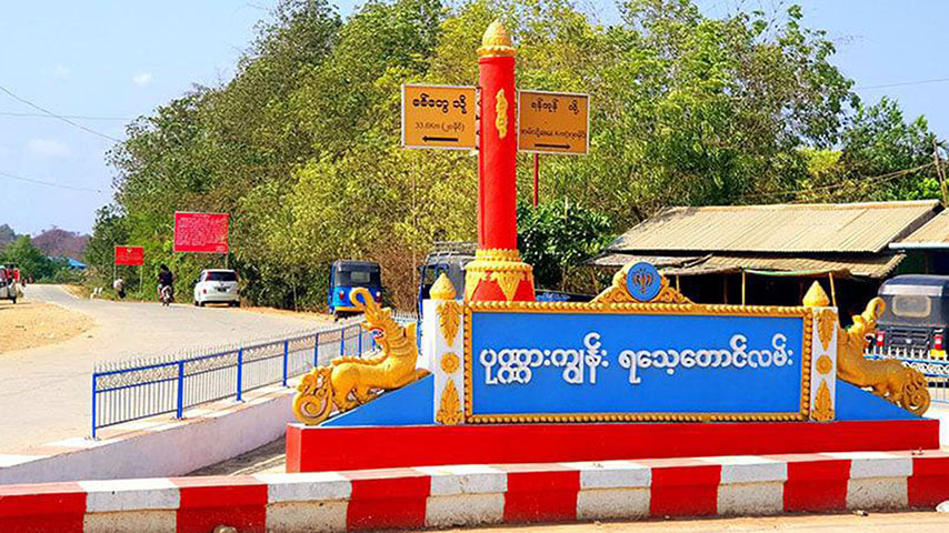စစ်တွေမြို့ အနီး တိုက်ပွဲဖြစ်