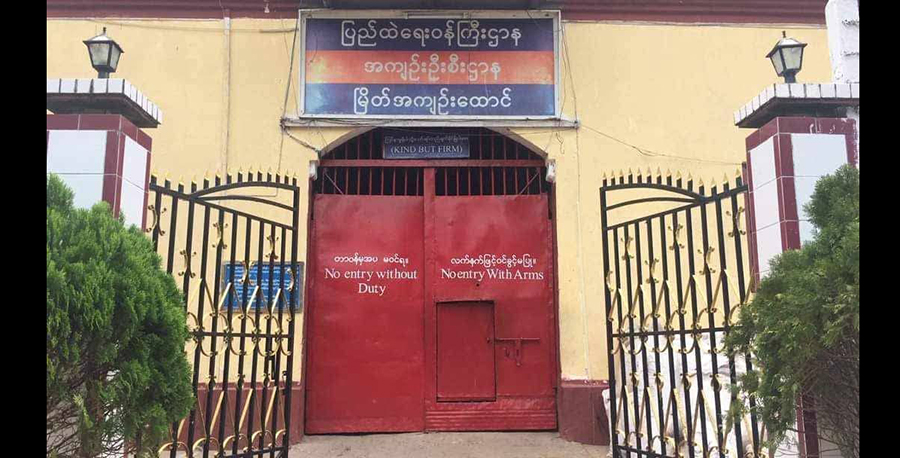 မြိတ်ထောင်မှ အကျဥ်းသား ၃၈ ဦး လွတ်မြောက်၊ နိုင်ကျဥ်းမပါ