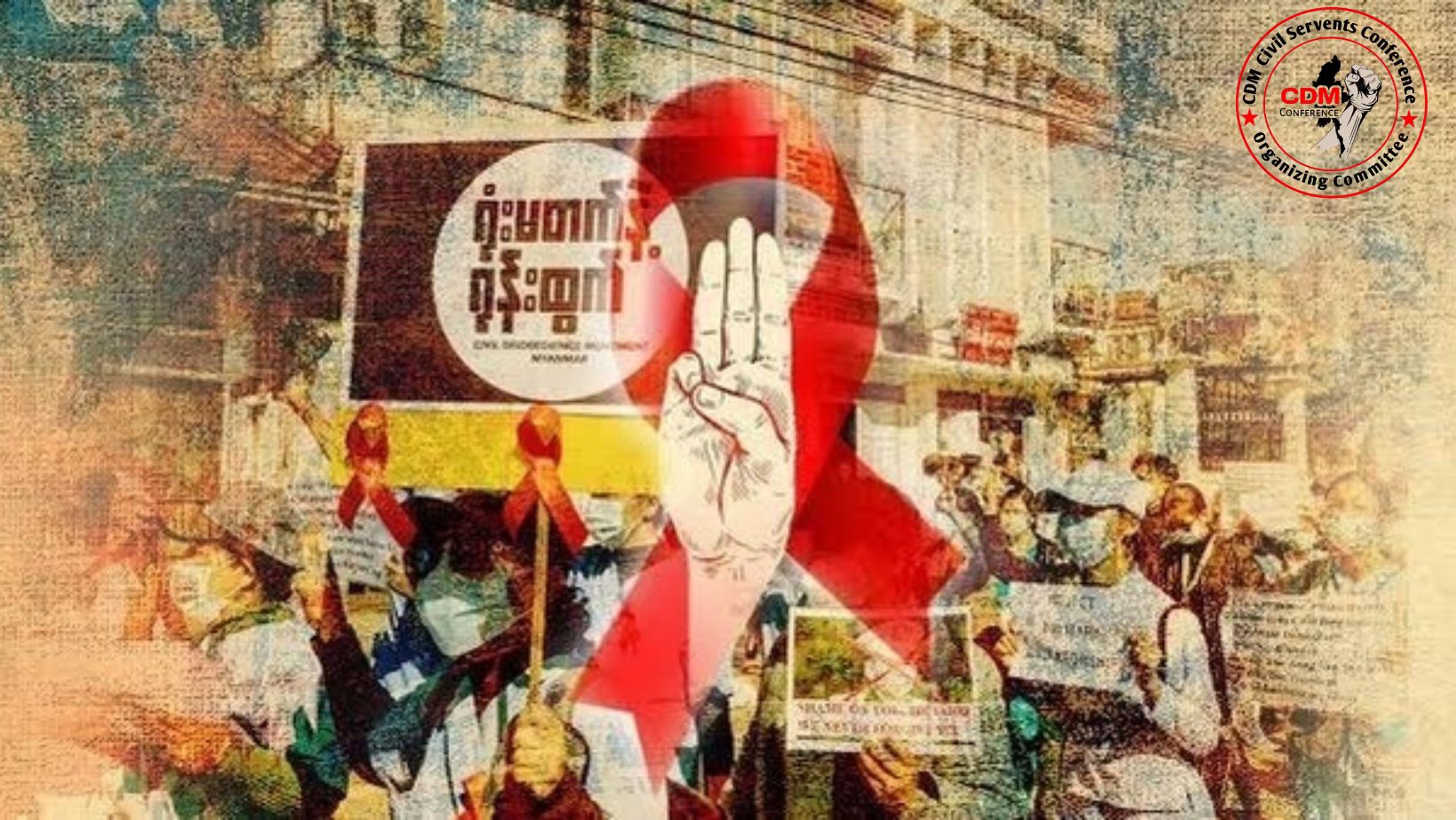 လွတ်လပ်သော CDM နိုင်ငံ့ဝန်ထမ်းထုအဖွဲ့အစည်း ဖွဲ့စည်းမည်