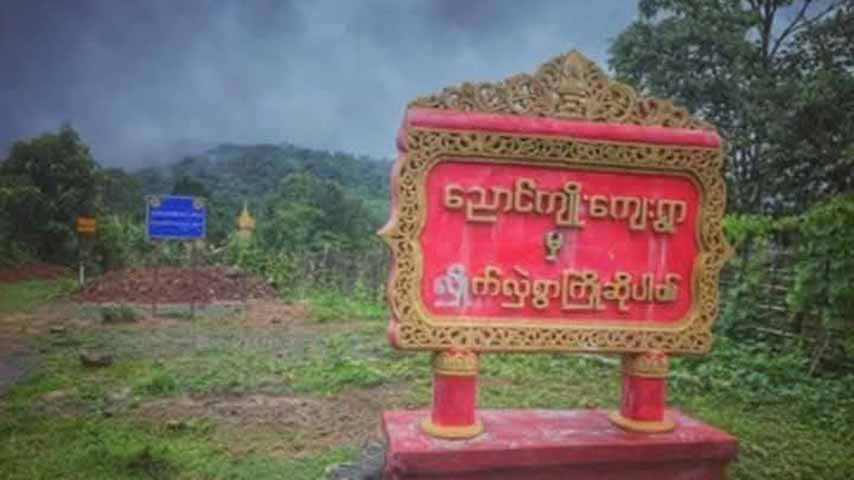 စစ်တပ်က ညောင်ကျိုးဒေသကို လေကြောင်းဖြင့် အပြင်းအထန် ထိုးစစ်ဆင်