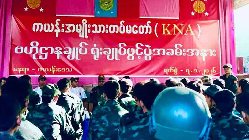 ကယန်းအမျိုးသားတပ်မတော် (KNA) ဗဟိုဌာနချုပ်ဖွင့်လှစ်၊ တပ်ရင်းအသစ်တိုးချဲ့ 