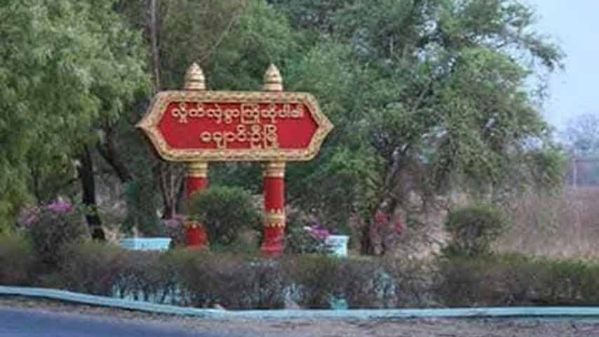 ချောင်းဦးတွင် စစ်တပ်လက်နက်ကြီးပစ်ခတ်မှုကြောင့် အဘွားအို ၁ ဦး ဒဏ်ရာရ၊ နေအိမ်မီးလောင်
