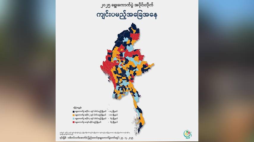 ရွေးကောက်ပွဲအပိုင်း ၂ လုပ်မည့် မန္တလေးတိုင်း မြို့နယ်အချို့တွင် တိုက်ပွဲဖြစ်ပွားနေ