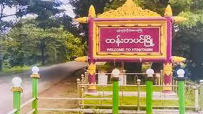 ထန်းတပင် ထွေအုပ်ရုံး ဒရော့ဗုံးချတိုက်ခိုက်ခံရပြီး ခရိုင်လက်ထောက်ညွှန်မှူး သေဆုံး