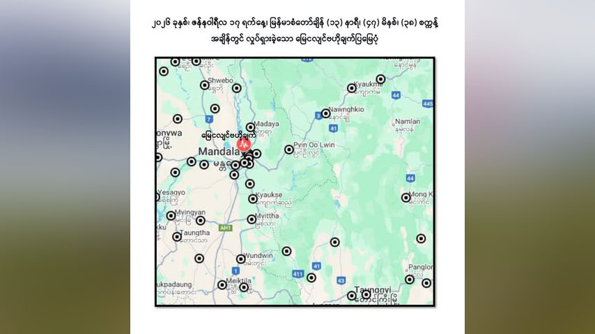 မန္တလေး၊ ပုသိမ်ကြီးမြို့အနီး ငလျင်လှုပ်