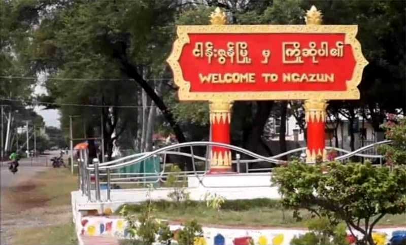 ငါန်းဇွန်မြို့နယ်တွင် စစ်ကောင်စီယာဉ်တန်း မိုင်းဆွဲခံရ