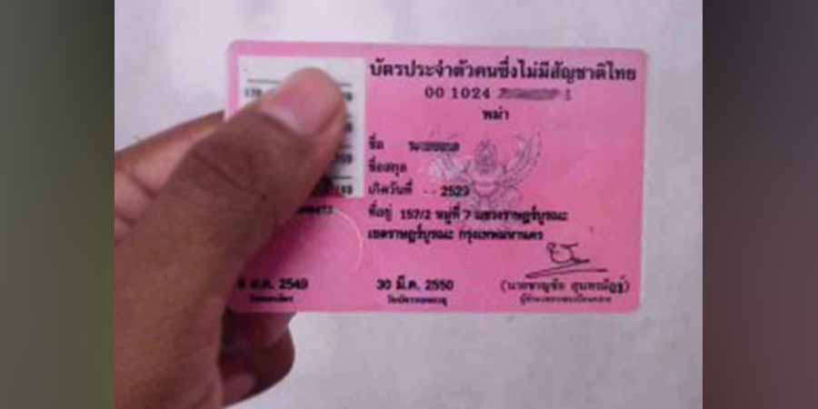 မြန်မာလုပ်သား ၁,၄၀၀ ကျော် အလုပ်သမားကတ် လိမ်လည်ခံရမှုဖြင့် ရင်ဆိုင်နေရ