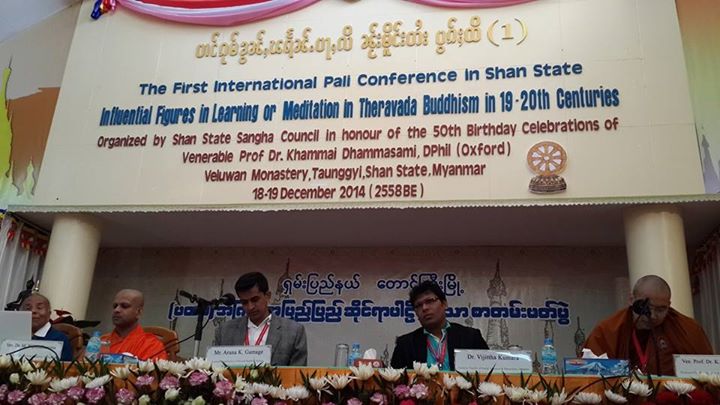 ပထမဆံုးအႀကိမ္ အျပည္ျပည္ဆိုင္ရာ ပါဠိညီလာခံ ရွမ္းျပည္နယ္တြင္ က်င္းပ