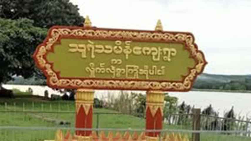 ဝေါမြို့နယ်၌ စစ်တပ်က ကြံ့ခိုင်ရေးပါတီအတွက် မဲစာရွက်ပေါ် အမှန်ခြစ်ခိုင်းပြီး မဲမသမာမှုလုပ် 