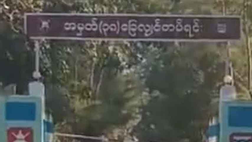 ပုသိမ်အခြေစိုက် ခလရ ၃၈ က တပ်သား ၃ ဦးထွက်ပြေး၊ ၁ ဦး ပြန်အဖမ်းခံရ 