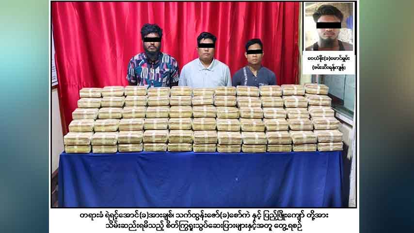မန္တလေးတွင် ငွေကျပ် သန်း ၄,၅၀၀ ကျော် တန်ဖိုးရှိ စိတ်ကြွမူးယစ်ဆေးများ ဖမ်းမိ