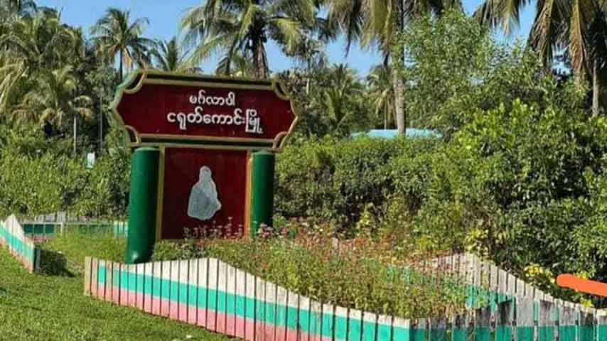 ငရုတ်ကောင်းတွင် ရေလုပ်သား ၄ ဦးကို စစ်တပ်က ဖမ်းဆီး