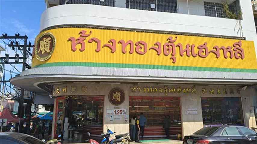 ထိုင်းတွင် ရွှေဈေးစံချိန်တင်မြင့်တက်၊ ဆိုင်အချို့ မဖွင့်ရဲဘဲ ပိတ်ထားရ 