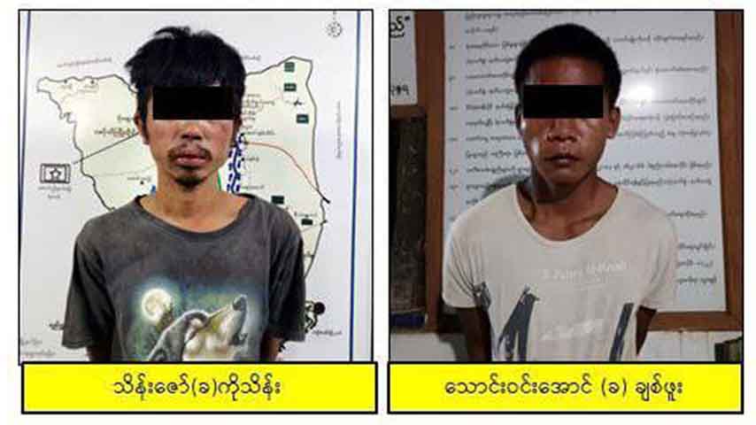 နေပြည်တော်တွင် မုဒိမ်းကျင့် လုယက် သတ်ဖြတ်ခဲ့သူ ၂ ဦးကို သေဒဏ် အမိန့်ချ