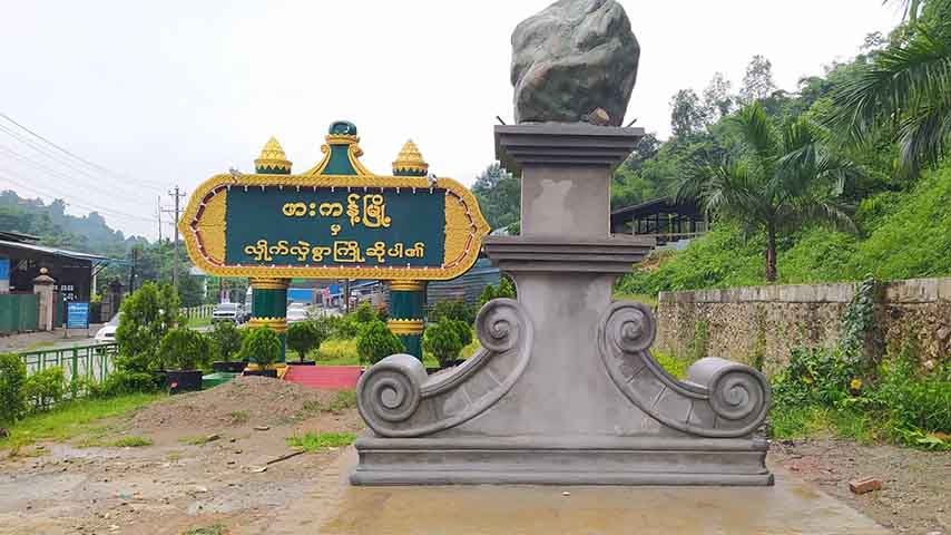 ဖားကန့်တွင် တိုက်ပွဲဖြစ်ပြီး ဒေသခံအချို့ ပိတ်မိ