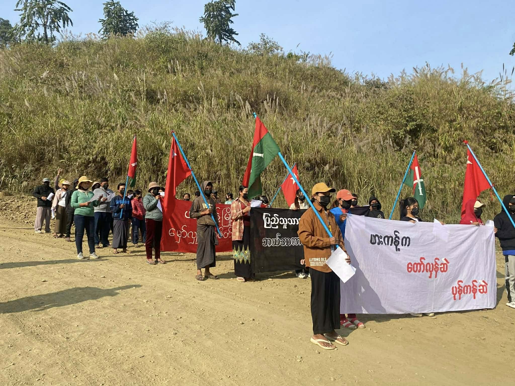 စစ်အာဏာသိမ်း ၅ နှစ်ပြည့် ဖားကန့် လူထု ဆန္ဒပြ 