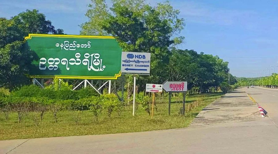 နေပြည်တော်တွင် လင်မယားရန်ဖြစ်ပြီး မိန်းမဖြစ်သူ ခေါင်းဖြတ်သတ်ခံရ