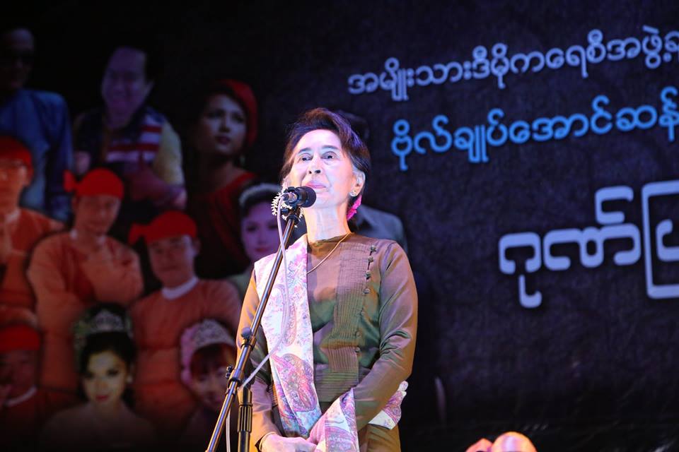 လူငယ္မ်ား ႏုိင္ငံေရးတြင္ ပါ၀င္လုပ္ေဆာင္ၾကရန္ ေဒၚေအာင္ဆန္းစုၾကည္ တုိက္တြန္း