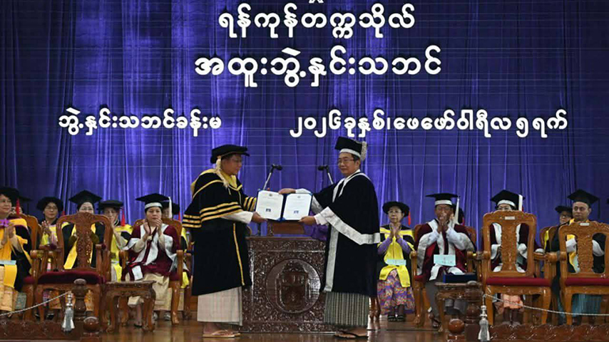 စစ်ခေါင်းဆောင်ကို ရန်ကုန်တက္ကသိုလ်က ဂုဏ်ထူးဆောင် ပြည်သူ့ရေးရာစီမံခန့်ခွဲမှု ပါရဂူဘွဲ့ပေး