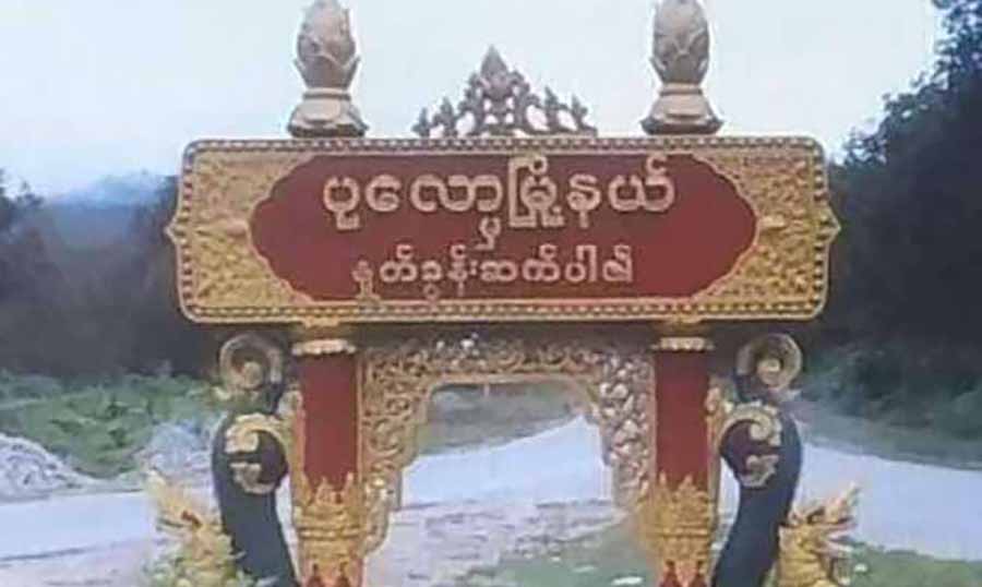 ပုလောမြို့နယ်၊ ဆင်ထိုးကြီးရွာ၌ အမျိုးသား ၁ ဦး မိုင်းနင်းမိ