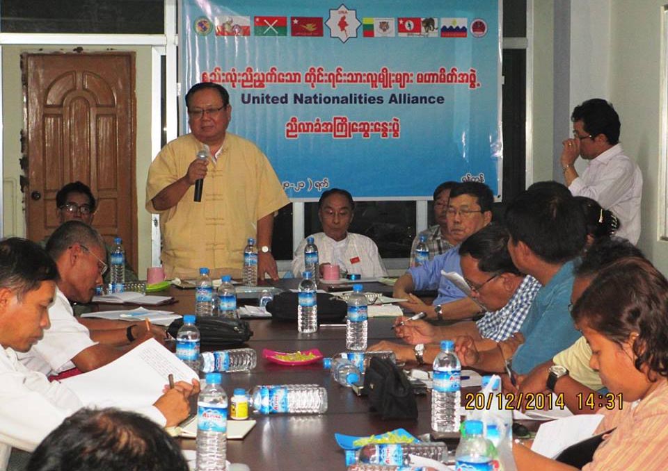 ျမန္မာ့အေရးေဆြးေႏြးရန္ ယူအန္ေအ ပထမဆံုးအႀကိမ္ ညီလာခံ က်င္းပ