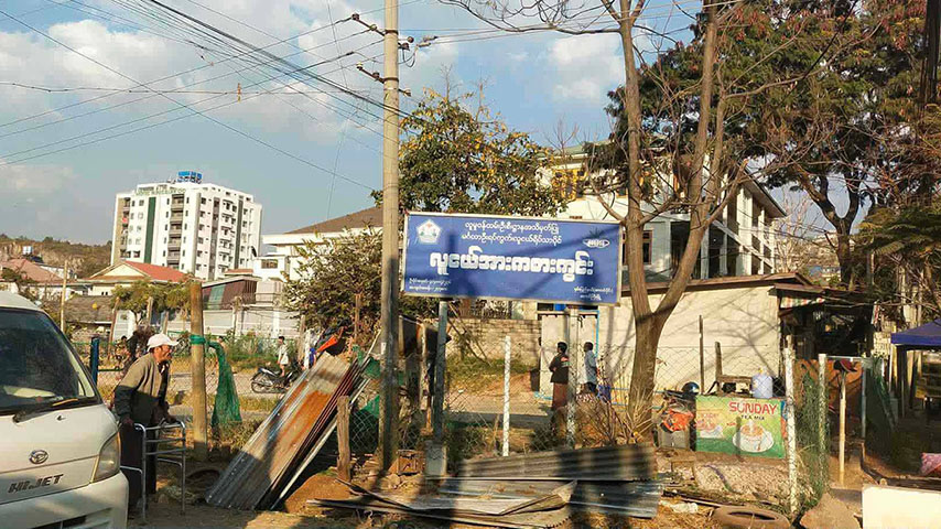 တောင်ကြီးမြို့က လူငယ်အားကစားကွင်းကို ဆိုင်ခန်းဆောက်ရန် လုပ်နေသဖြင့် ကန့်ကွက်