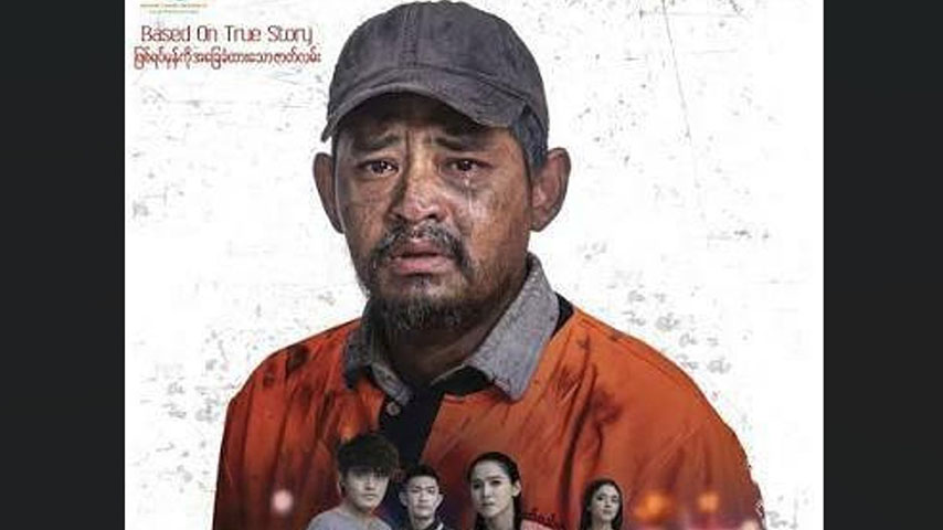 အကယ်ဒမီဆုရမည့်သူစာရင်း ဆုပေးပွဲမကျင်းပခင် ပေါက်ကြားလာ