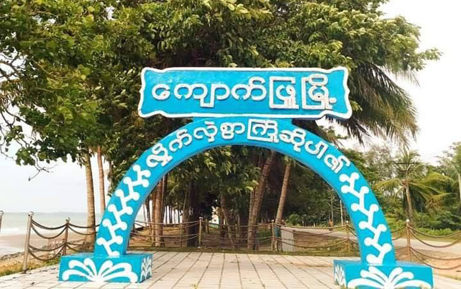 ကျောက်ဖြူမြို့နယ်၌ စစ်ကောင်စီတပ်က ရွာမီးရှို့ 