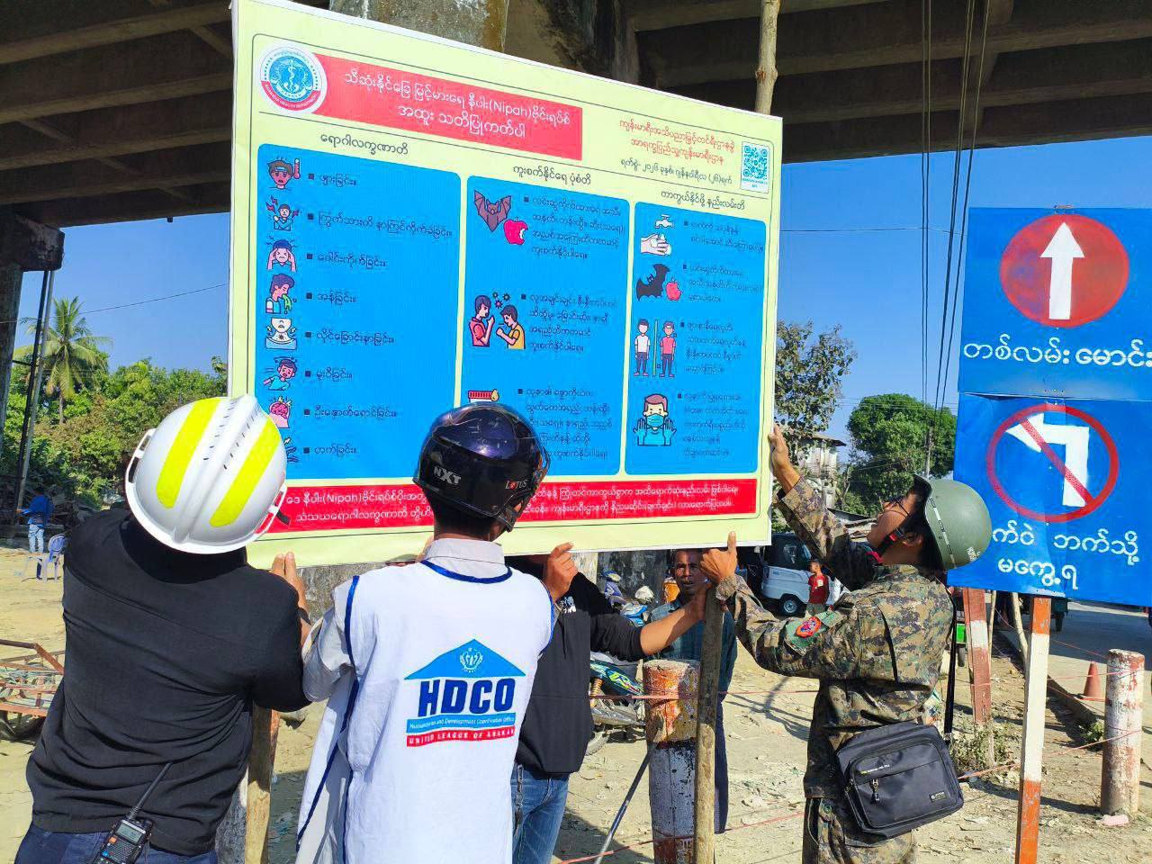ရခိုင်၌ နီပါးဗိုင်းရပ်စ် ကြိုတင်ကာကွယ်ရေး အရှိန်မြှင့်လုပ်ဆောင်