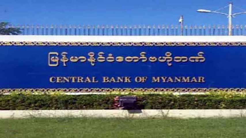 ဗဟိုဘဏ်က ငွေသားထုတ်ယူမှု ကန့်သတ်လိုက်သဖြင့် ပြည်သူများ အခက်ကြုံ