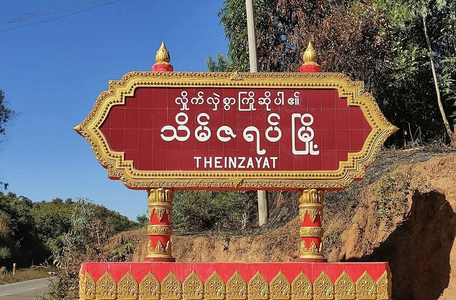 သိမ်ဇရပ်တွင် သခင်ဖြစ်သူအား ပစ်သတ်သည့် စစ်တပ်ကို ကျွဲကဝင်ခတ်၊ ဗိုလ်မှူး ၁ ဦး ဒဏ်ရာရ