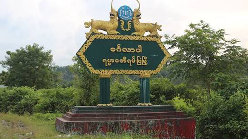 ရခိုင်ပြည်နယ်၊ လေးတောင်တိုက်နယ်ကို စစ်တပ်က ဗုံးကြဲတိုက်ခိုက်