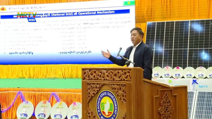 မြစ်ဆုံစီမံကိန်းအတွက် ပူးပေါင်းဆောင်ရွက်ပေးကြရန် ဒေသခံများကို စစ်ကောင်စီတိုက်တွန်း 