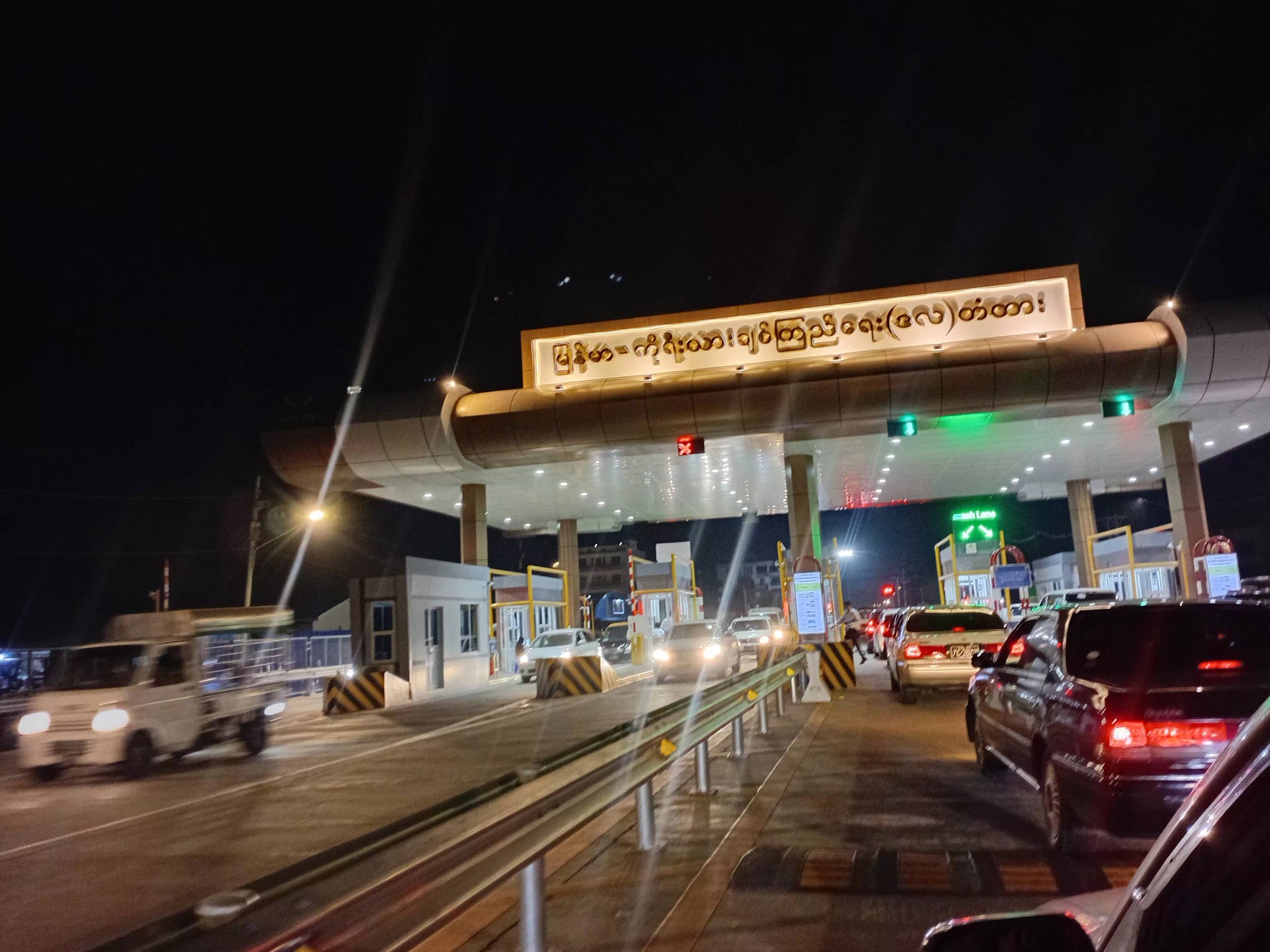 ဒလတံတား တိုးဂိတ်၌ YBS ယာဉ်ပေါ်မှ ကလေးငယ် ၁ ဦး ပြုတ်ကျ သေဆုံး